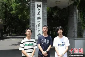 浙江衢州高中生奇妙缘分：同窗12年 再进同一所高校图片