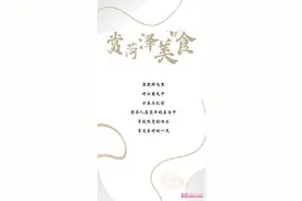 舌尖上的菏泽，这些美食让你过好当“夏”！图片