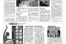 3周接诊 5名下腰瘫痪孩子 舞蹈培训缘何成为儿童致瘫「杀手」图片