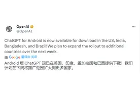 ChatGPT安卓版正式上线！可在美印等四国下载使用图片