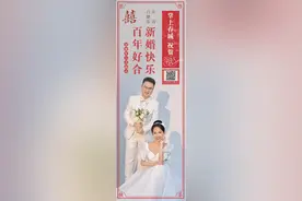 三餐四季，携手相伴！今天，又双叒有两对新人在掌上春城官宣结婚！图片