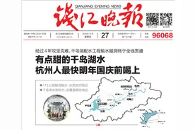 “八八战略”20周年的民生实践 | 千岛湖配供水工程，“天下第一秀水”流进杭城千家万户图片