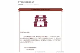 北京钟鼓楼：下月起团队需提前3天预约，每天最多接待5个图片