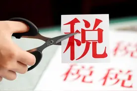 国税总局发布《支持协调发展税费优惠政策指引》 涉及住房买卖税费减免等方面图片