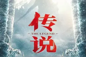 被成龙看中发“红卡”，郑业成新片《传说》杀青图片