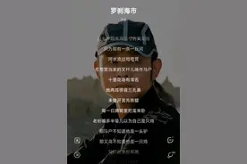 聊斋学家马瑞芳谈刀郎新歌《罗刹海市》：引发大家关注传统文化是好现象图片