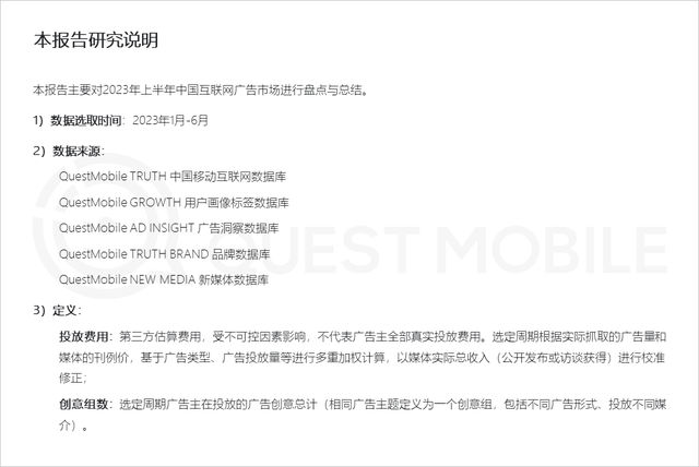 QuestMobile2023����������г����걨�棺�г���ģͬ������5.2%����ҵ�ֻ��Ӿ磬������������