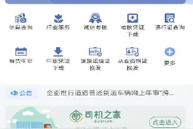 新政策！凭A2、B2驾驶证可直接申领普货从业资格证图片