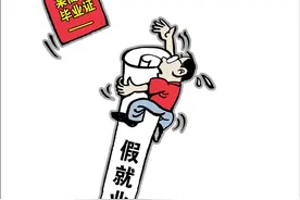 “盖了章就算就了业”，假就业糊弄了谁？图片