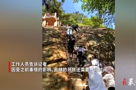 果然视频｜华山云梯什么时候开放？工作人员：还需一段时间图片