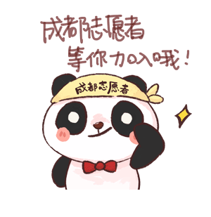 “成都小雷锋”暑期行动开始啦！上传通道已开启！图片