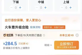 火车卧铺女性拼团服务走红，铁路曾短暂试行“女性包厢”但匆匆退市，12306回应图片