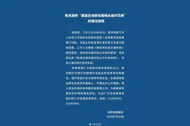 某地地铁车厢喝水被开罚单引热议，广州地铁这方面有何规定？图片