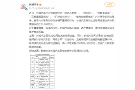 比亚迪、长城汽车先后宣布起诉汽车博主，最高索赔500万元图片