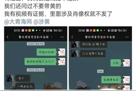 西宁一剧本杀体验馆被举报含色情剧本，文旅局已前往调查图片