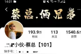 唱《我是云南的》走红小伙账号被封禁 知情人士：视频涉黄图片