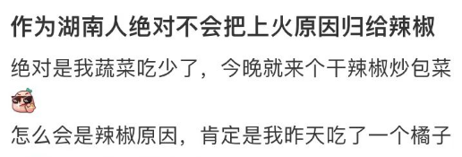 一边喊辣一边流口水！没有一个湖南人的“省饭”离得了它