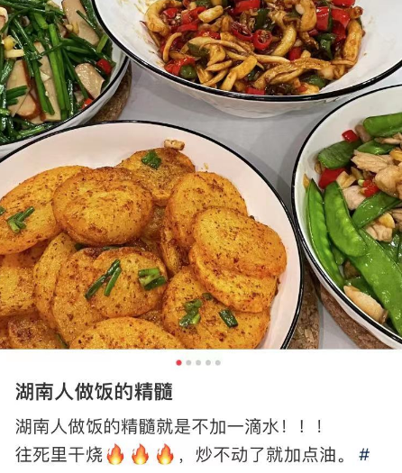 一边喊辣一边流口水！没有一个湖南人的“省饭”离得了它