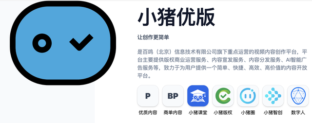 小猪播放器破解版（手握版权资源的小猪优版疑似圈钱跑路）