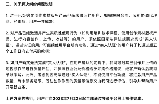 手握版权资源的小猪优版疑似圈钱跑路，短视频生意实为“杀猪盘”？