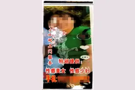 男子散发前女友黄色卡片还索要印刷费，就该让渣男尝尝法律的“铁拳”图片