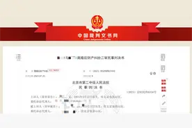 离婚15年后女子找到前夫 欲重新分割价值百万北京房产图片