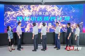 湖南省个体工商户大礼包送达 “特湘小店”成长计划正式启动图片