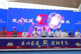 “青岛工匠日”活动启动 以城市之名致敬工匠图片