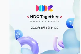 鸿蒙4.0官宣8.4发 | Mate60外观谍照图片