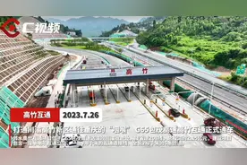 G65包茂高速高竹互通正式通车！打通川渝高竹新区通往重庆的“咽喉”图片