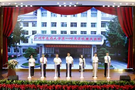 广州中医药大学第一附属医院重庆医院揭牌图片