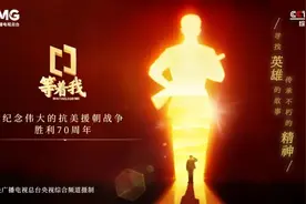 新中国第一位特等功臣、特级英雄杨根思生平的功模档案首次公开 《等着我》系列节目《英雄功臣》即将播出图片
