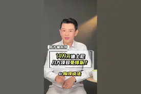 1499元迪士尼八大项目免排队？图片