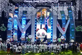 成都大运会丨敲响大运“前奏” 成都大运会公园文化活动启动图片
