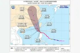 警惕！“杜苏芮”距厦门仅……或是6年来登陆福建最强台风！图片
