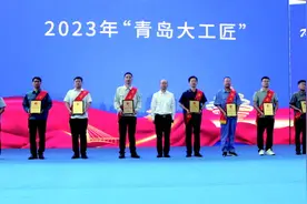 弘扬工匠精神 打造新时代工匠之城！7月26日“青岛工匠日”发布 15名工匠获评2023青岛大工匠图片