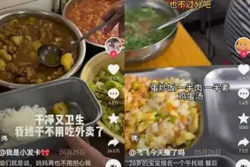 第一批成人小饭桌已经倒闭了：定价基本在30到35元一餐图片