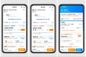 限时免费！携程卧铺同性拼团功能已上线，男女均可使用图片