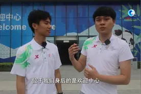 全球连线｜大运·成都Vlog：准备好了图片