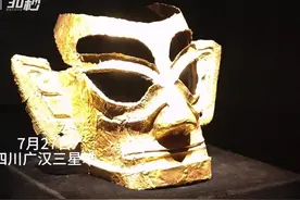 30秒 | 探秘三星堆博物馆新馆  带你解锁新玩法！图片