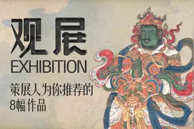 策展人为你推荐的8幅作品 | 观展图片