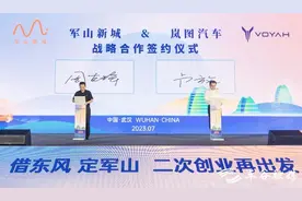 岚图汽车总部将落户军山新城图片