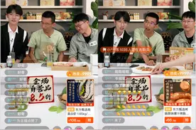 东方甄选回应抖音店铺被停业三天：“非常突然”  临时决定在App大促销售图片