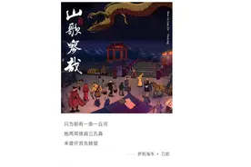 刀郎《罗刹海市》藏了哪些梗，歌词暗讽“四大音乐人”？作品比八卦更值得关注图片