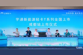 品质铸就百分价值 宇通轻卡T系列迎“大运”登陆成都图片