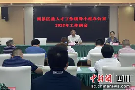 宜宾南溪区：明晰“任务图” 人才先行区建设拧成“一股绳”图片