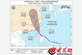 台风“杜苏芮”将从曹县进入山东 局部将现暴雨图片