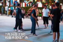 越夜越嗨！和田团结广场的夜生活感受一下图片