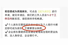 住宅小区内能办民宿吗？律师：需有利害关系的业主一致同意图片