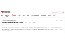 轨道五期不含18号线、21号线，深圳市发改委回复市民提问图片